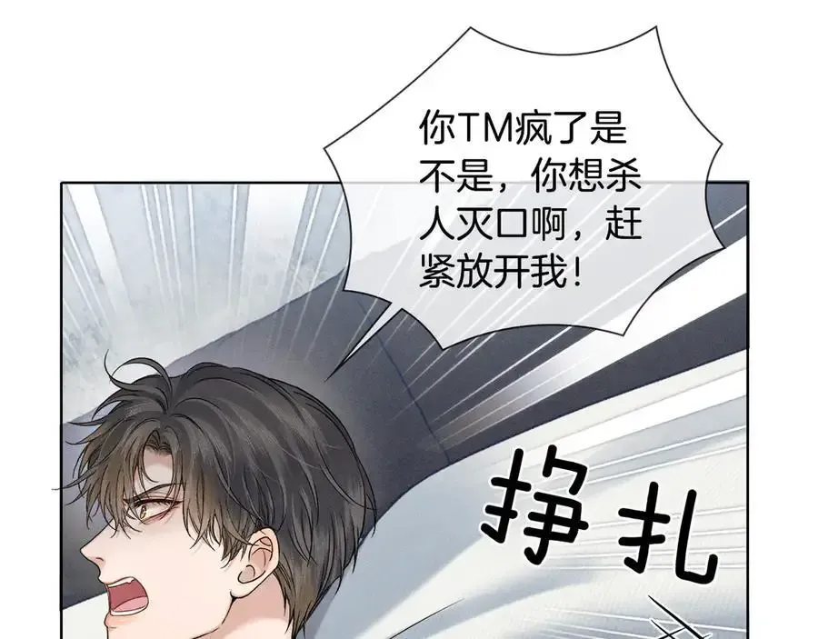 第102话 哥，你还记得吗？ 第47页