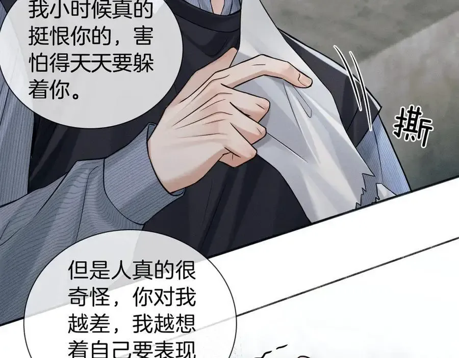 第102话 哥，你还记得吗？ 第50页