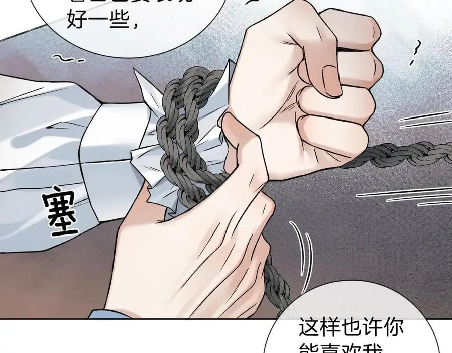 第102话 哥，你还记得吗？ 第51页