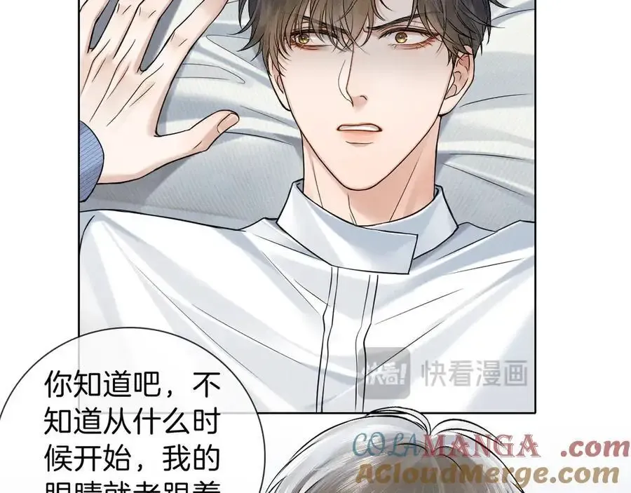 第102话 哥，你还记得吗？ 第53页