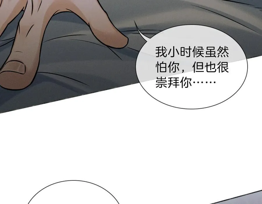 第102话 哥，你还记得吗？ 第56页