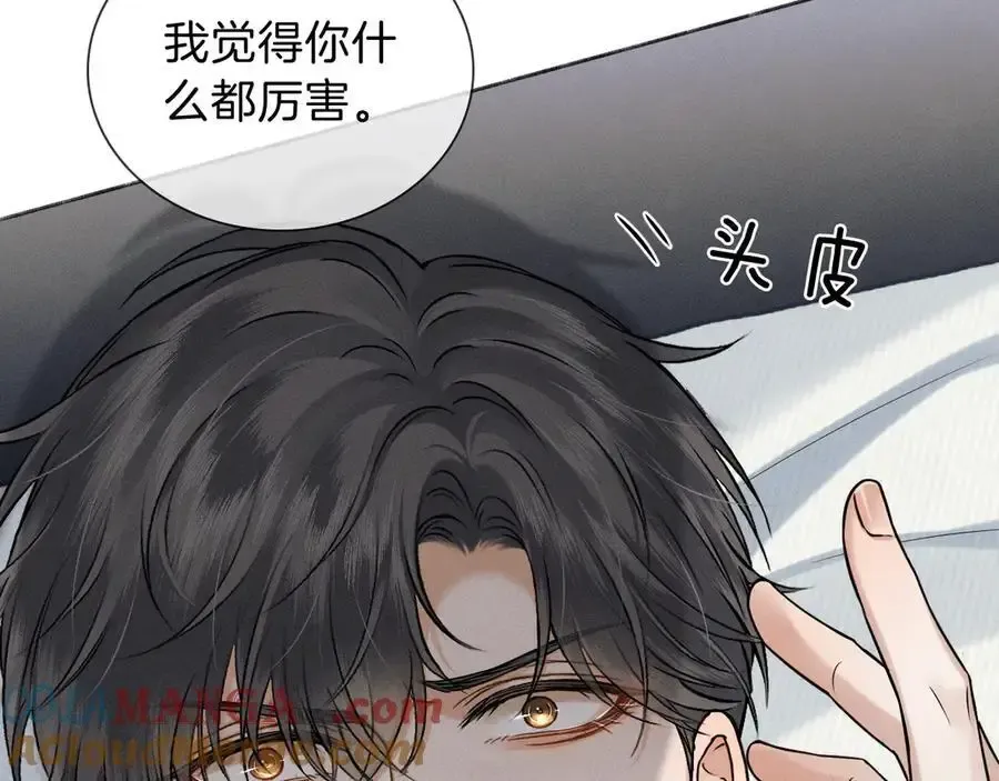第102话 哥，你还记得吗？ 第57页