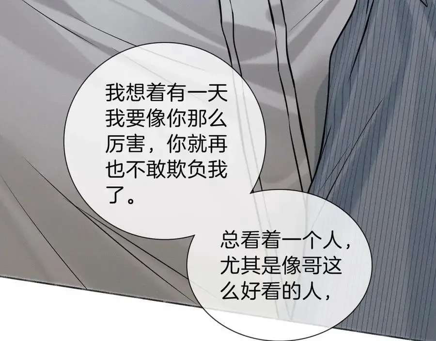 第102话 哥，你还记得吗？ 第59页