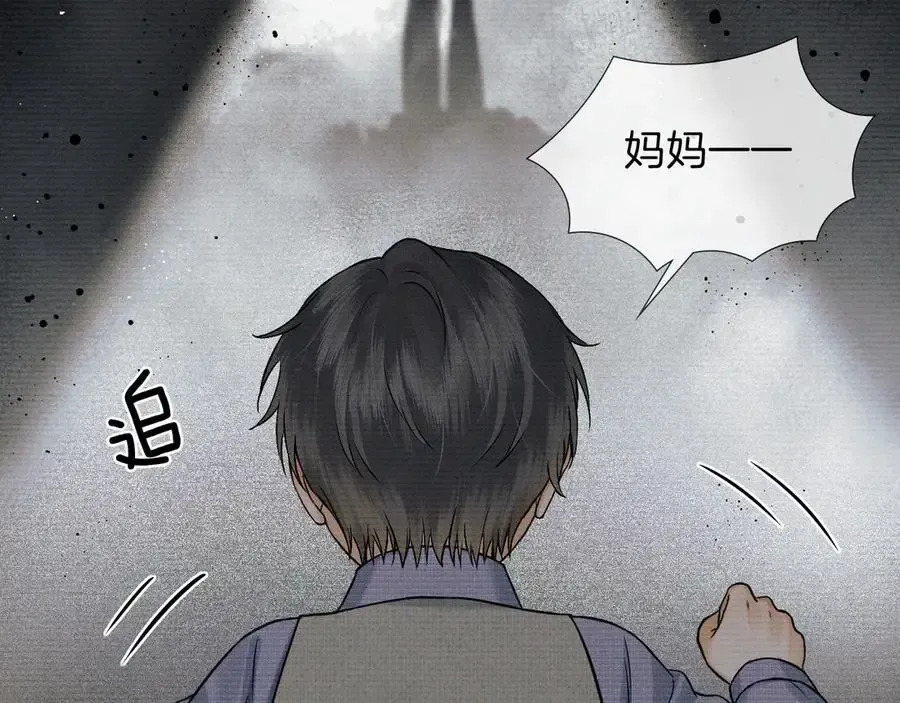 第102话 哥，你还记得吗？ 第67页