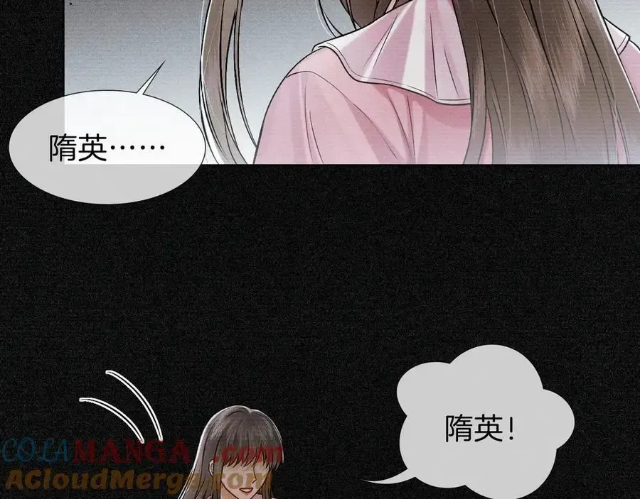 第102话 哥，你还记得吗？ 第69页