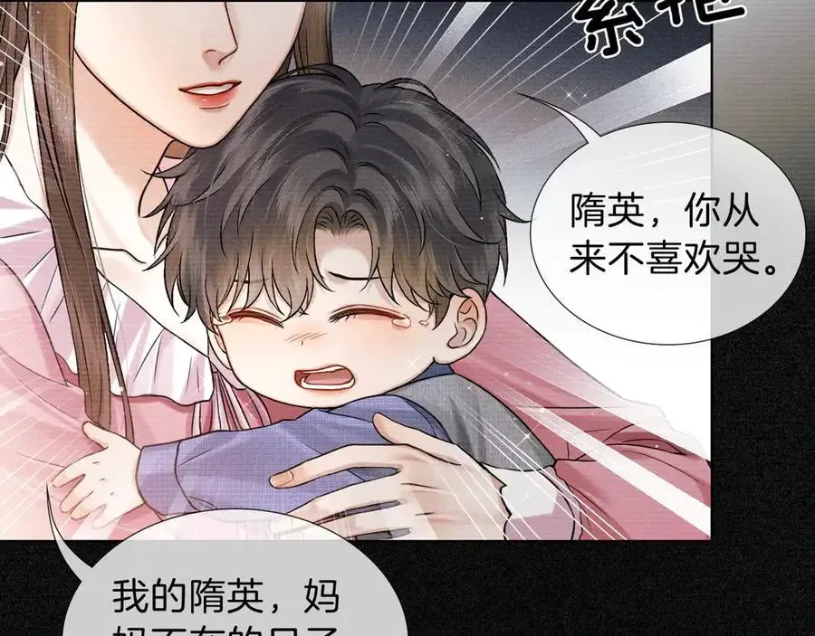 第102话 哥，你还记得吗？ 第71页