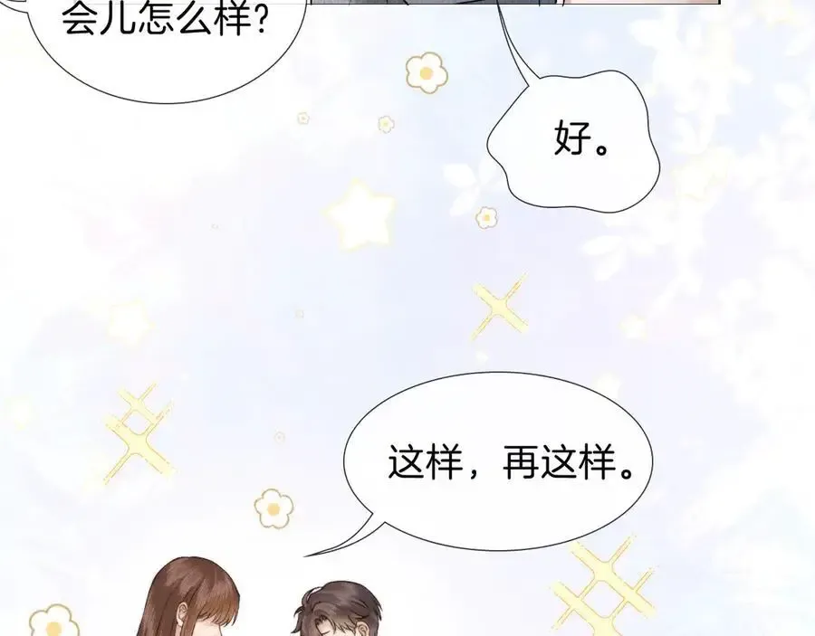 第102话 哥，你还记得吗？ 第74页