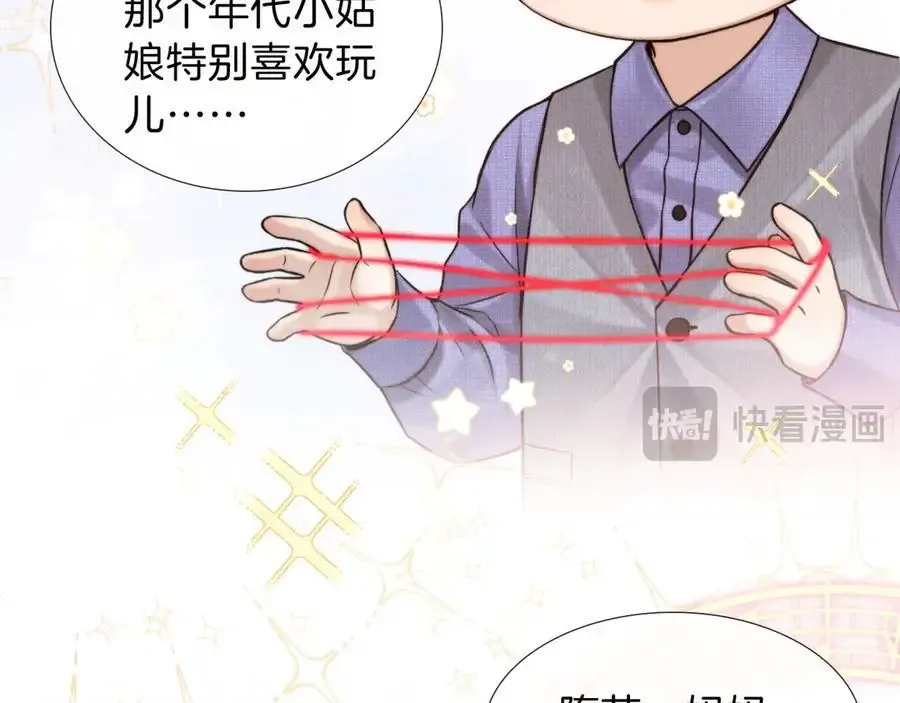 第102话 哥，你还记得吗？ 第76页