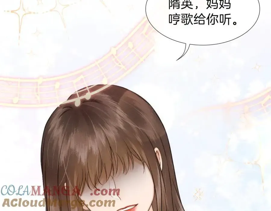 第102话 哥，你还记得吗？ 第77页