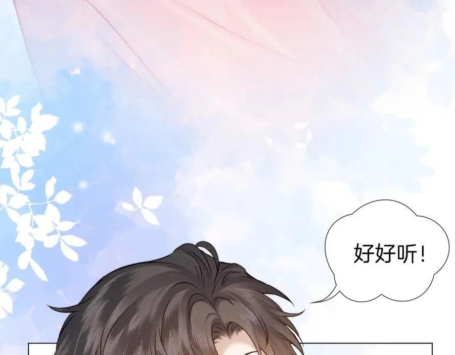 第102话 哥，你还记得吗？ 第80页