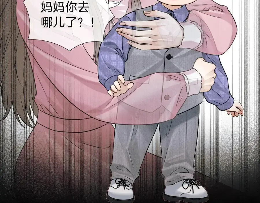 第102话 哥，你还记得吗？ 第83页