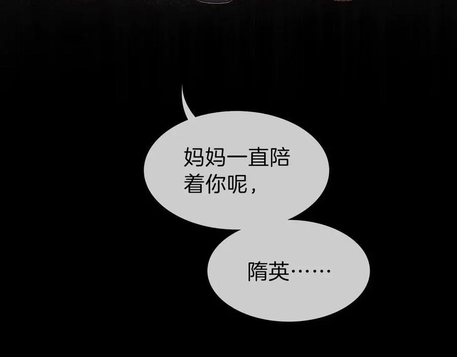 第102话 哥，你还记得吗？ 第84页