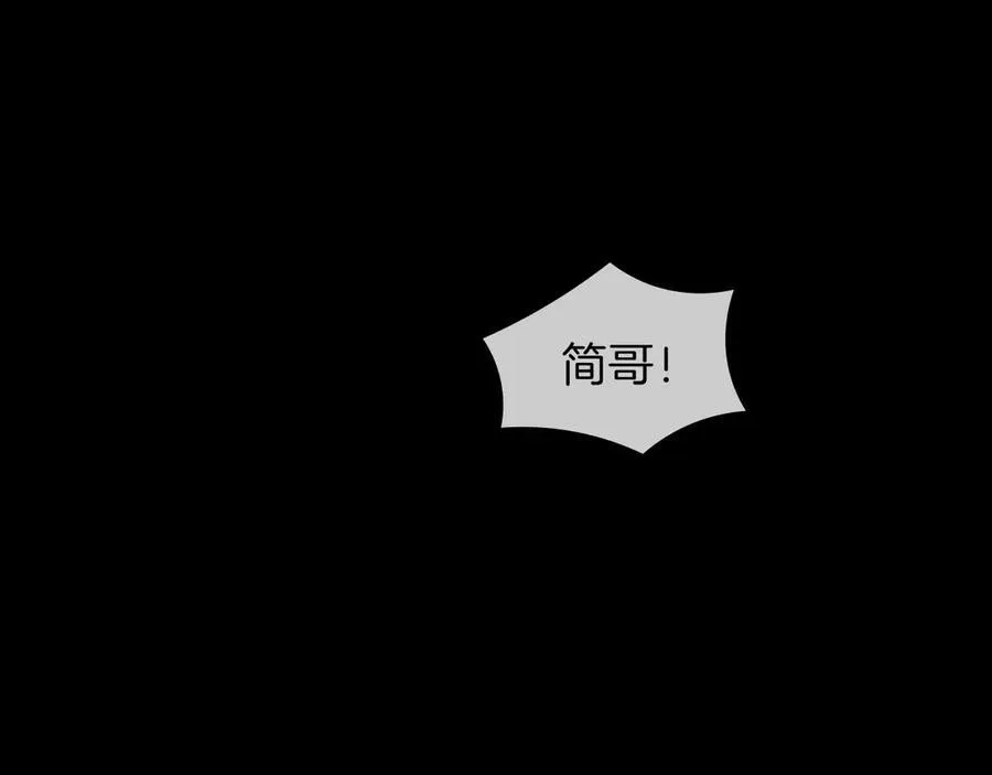 第102话 哥，你还记得吗？ 第86页