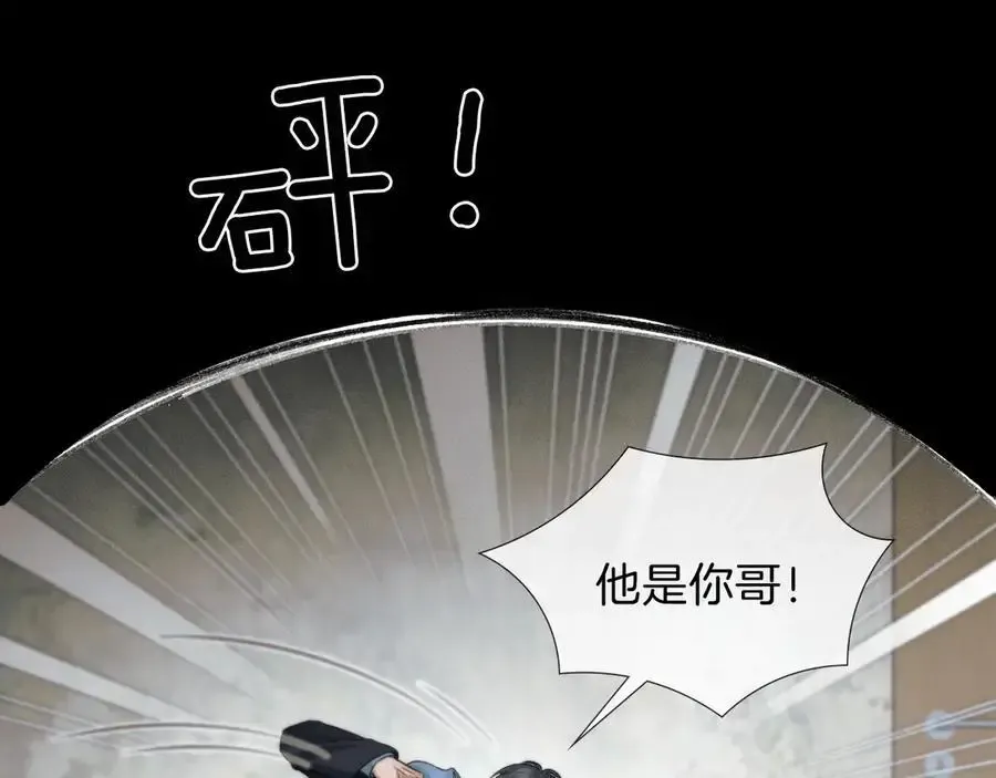 第102话 哥，你还记得吗？ 第87页