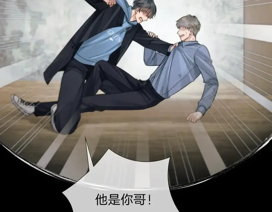 第102话 哥，你还记得吗？ 第88页