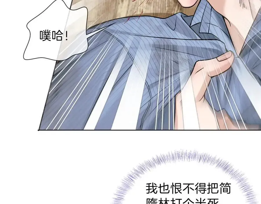 第102话 哥，你还记得吗？ 第94页