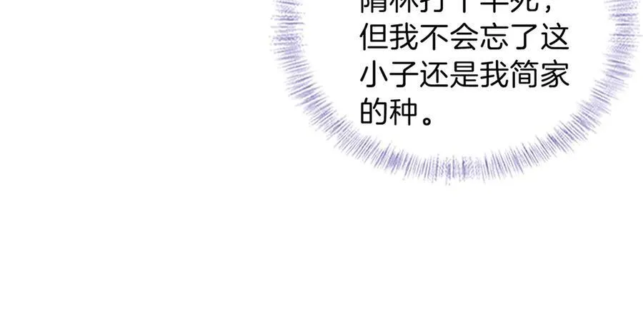 第102话 哥，你还记得吗？ 第95页