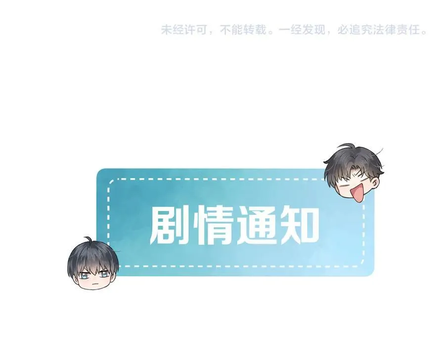 第102话 哥，你还记得吗？ 第96页