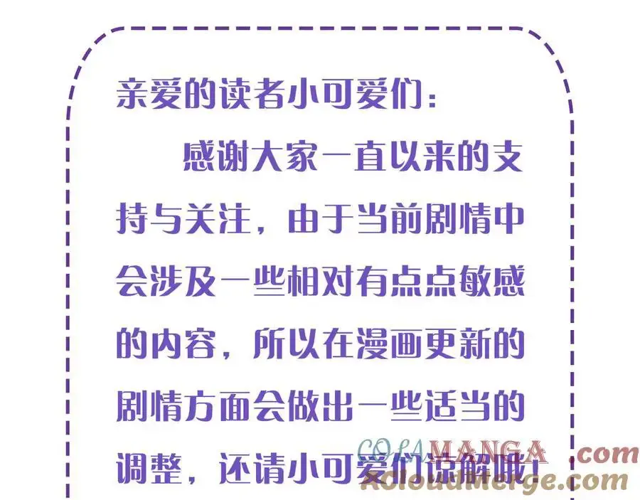 第102话 哥，你还记得吗？ 第97页