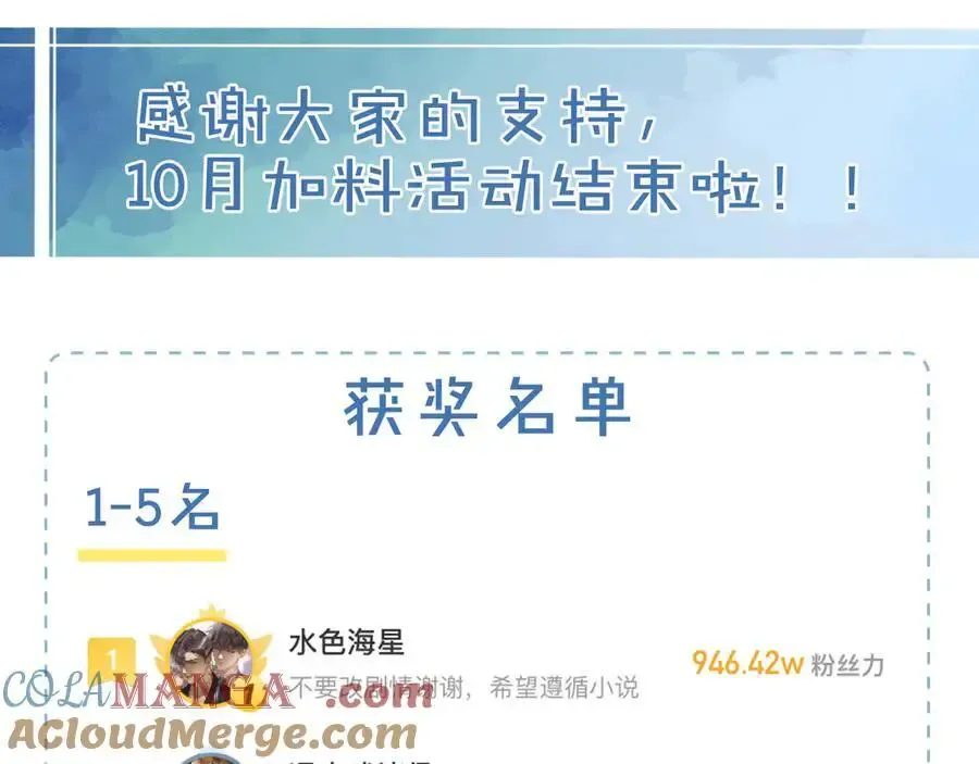 第102话 哥，你还记得吗？ 第101页