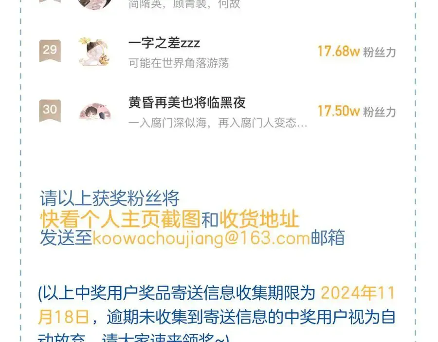 第102话 哥，你还记得吗？ 第107页