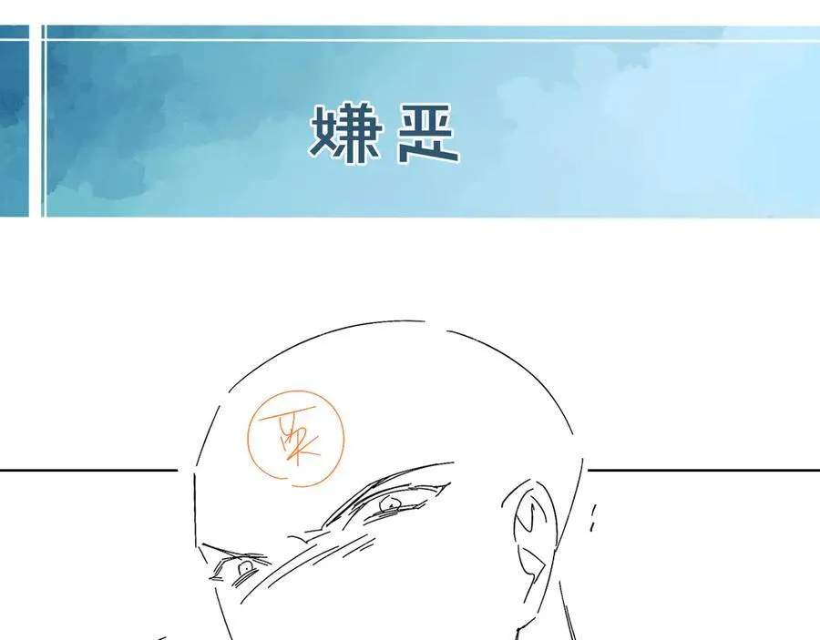 第102话 哥，你还记得吗？ 第110页