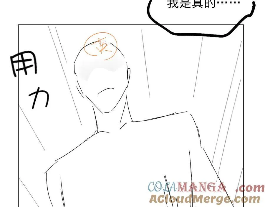 第102话 哥，你还记得吗？ 第117页