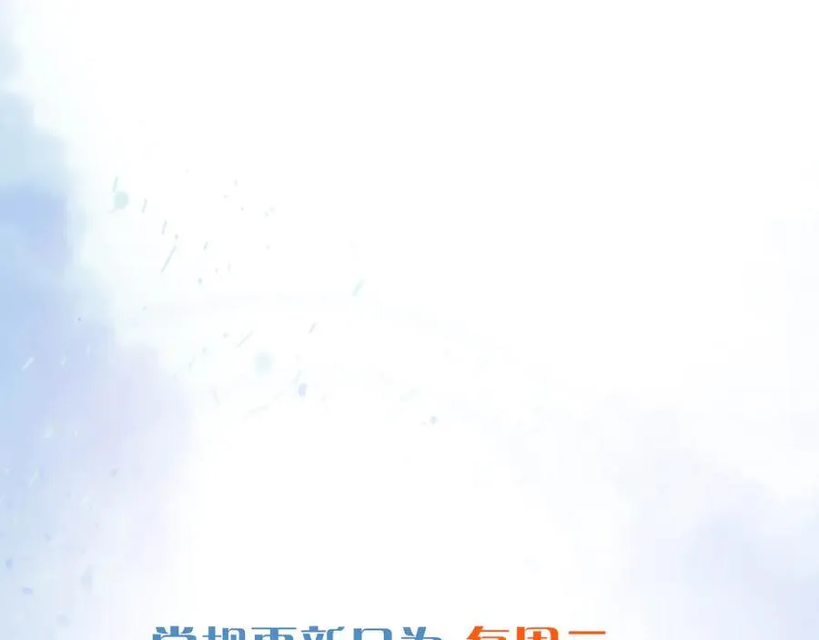 第102话 哥，你还记得吗？ 第119页