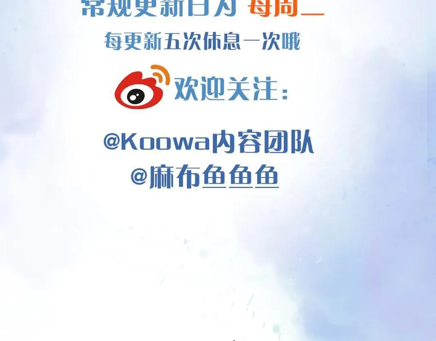 第102话 哥，你还记得吗？ 第120页