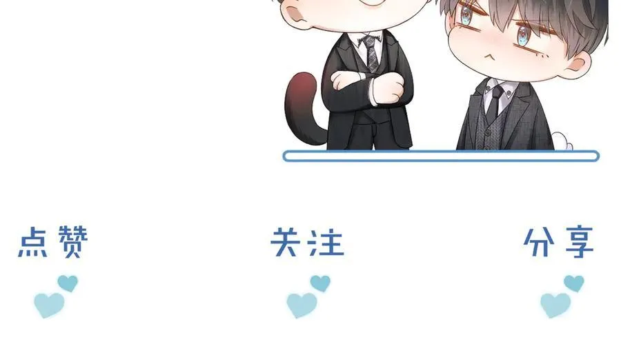 第102话 哥，你还记得吗？ 第122页