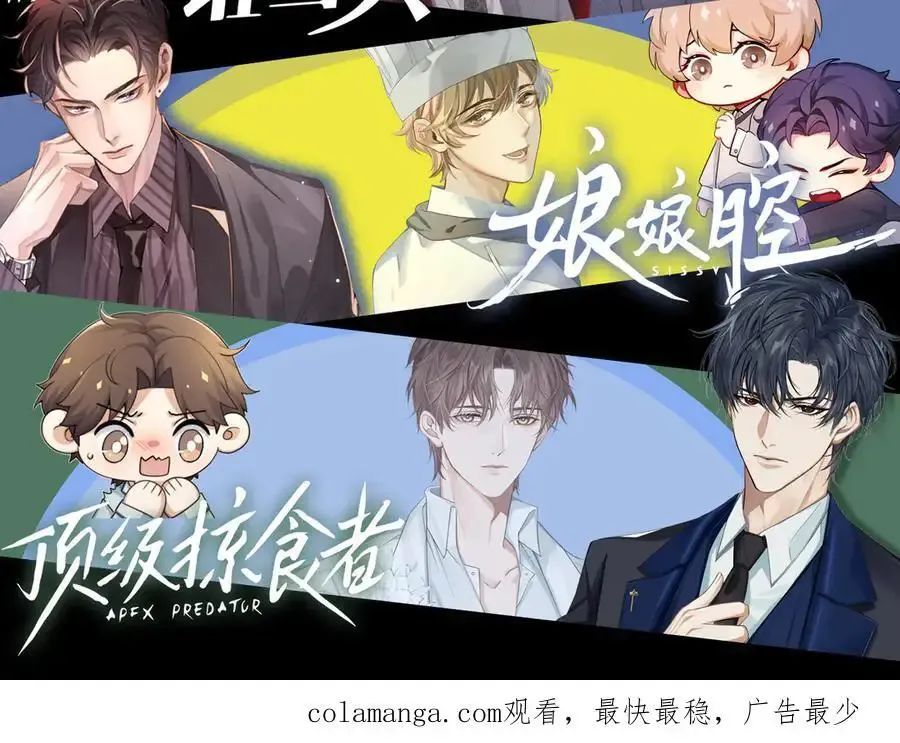 第102话 哥，你还记得吗？ 第126页