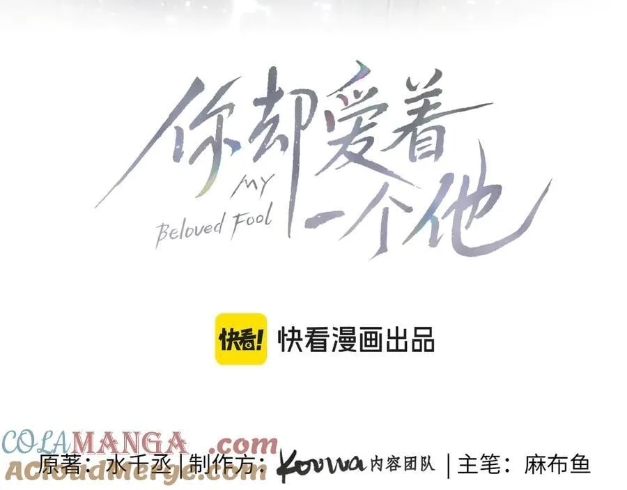 简哥疼你一辈子 第3页