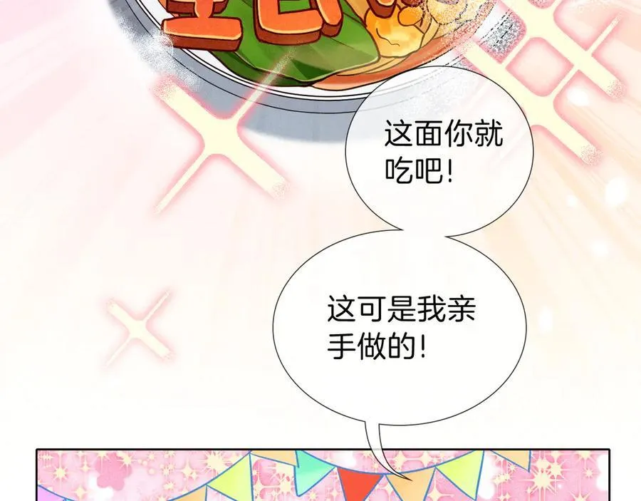 简哥疼你一辈子 第6页