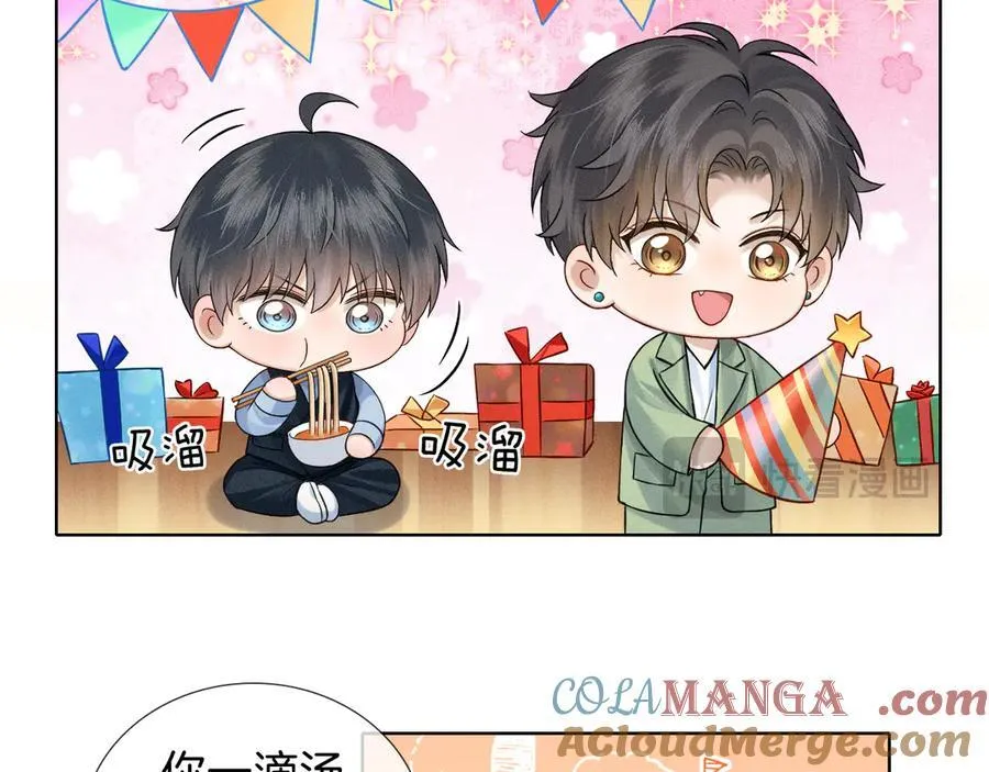 简哥疼你一辈子 第7页