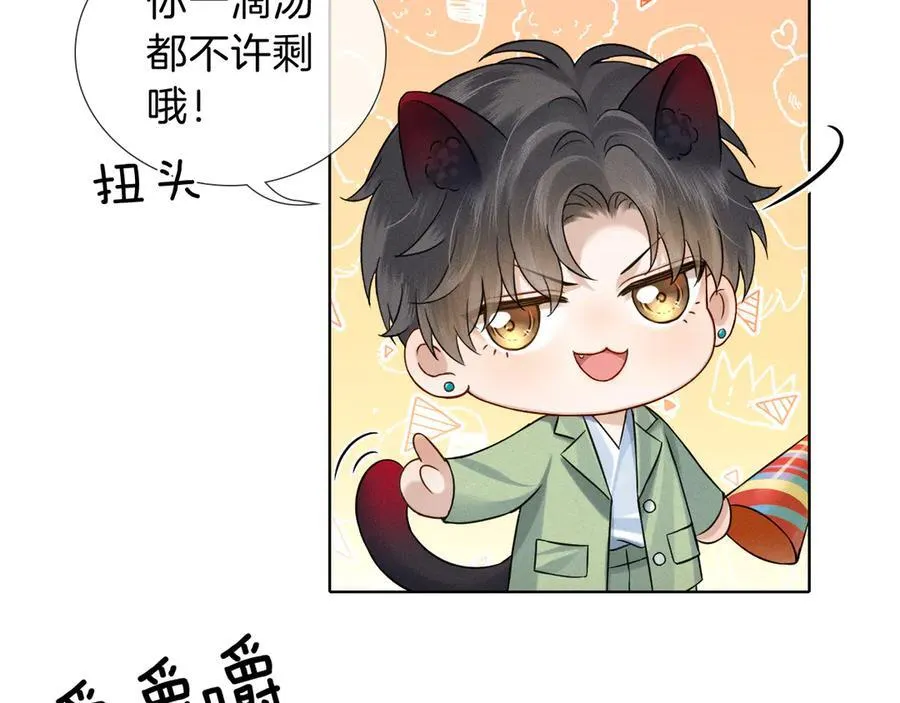 简哥疼你一辈子 第8页