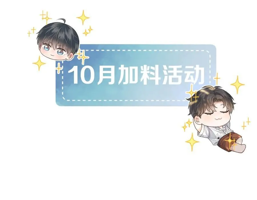 简哥疼你一辈子 第14页