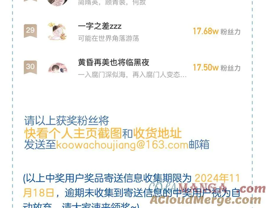 简哥疼你一辈子 第21页