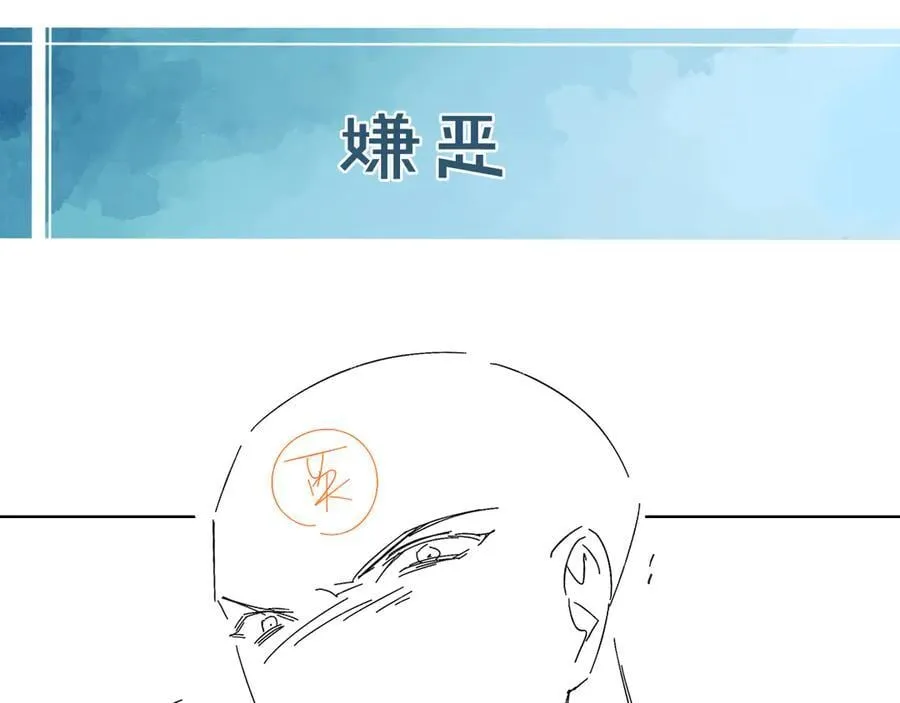 简哥疼你一辈子 第24页