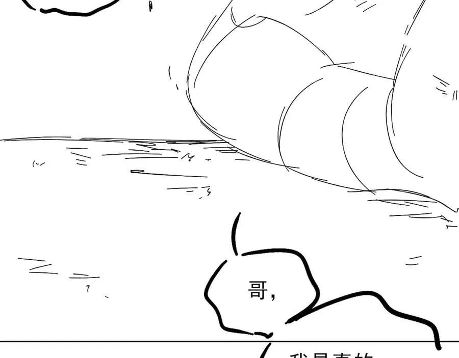 简哥疼你一辈子 第30页
