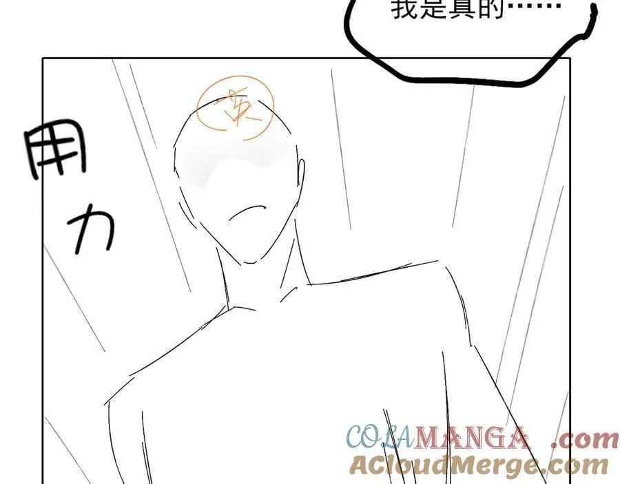 简哥疼你一辈子 第31页