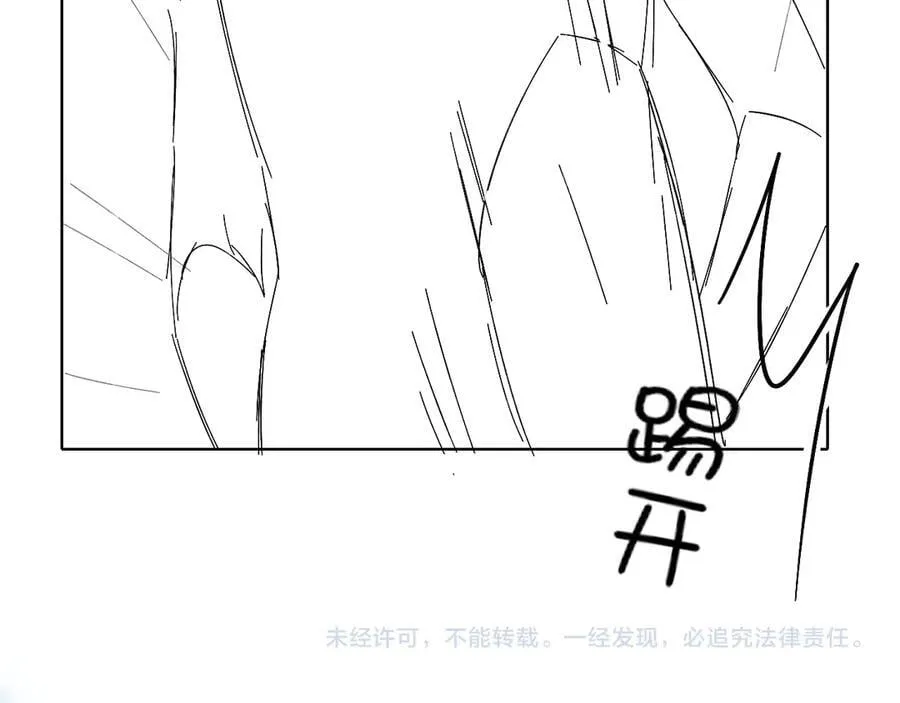 简哥疼你一辈子 第32页