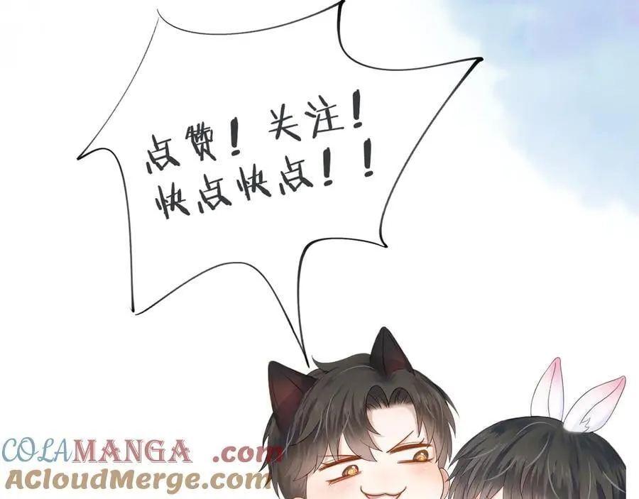 简哥疼你一辈子 第35页