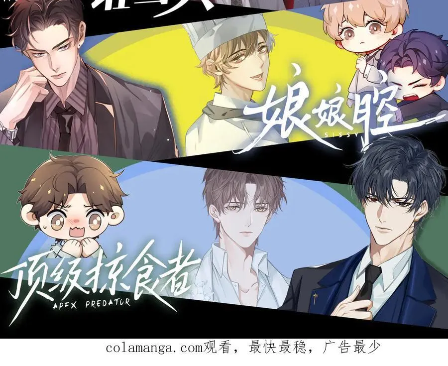 简哥疼你一辈子 第40页