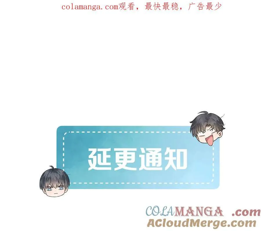 延更条 T_T 第1页