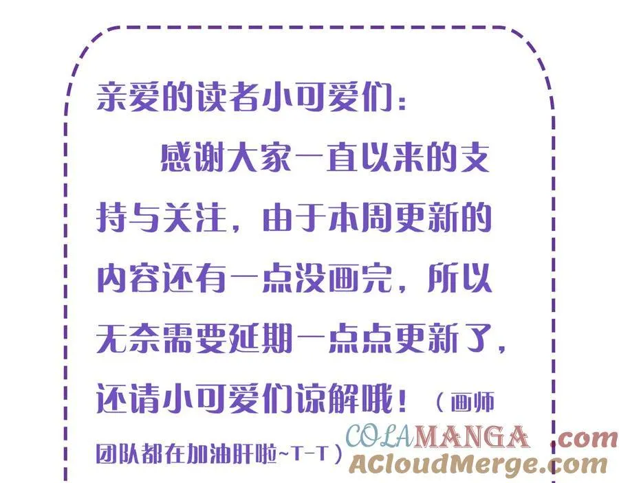 延更条 T_T 第2页