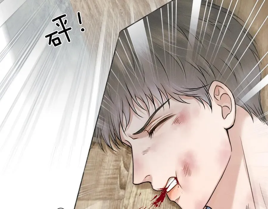 第103话 永远，都不会示弱！ 第4页