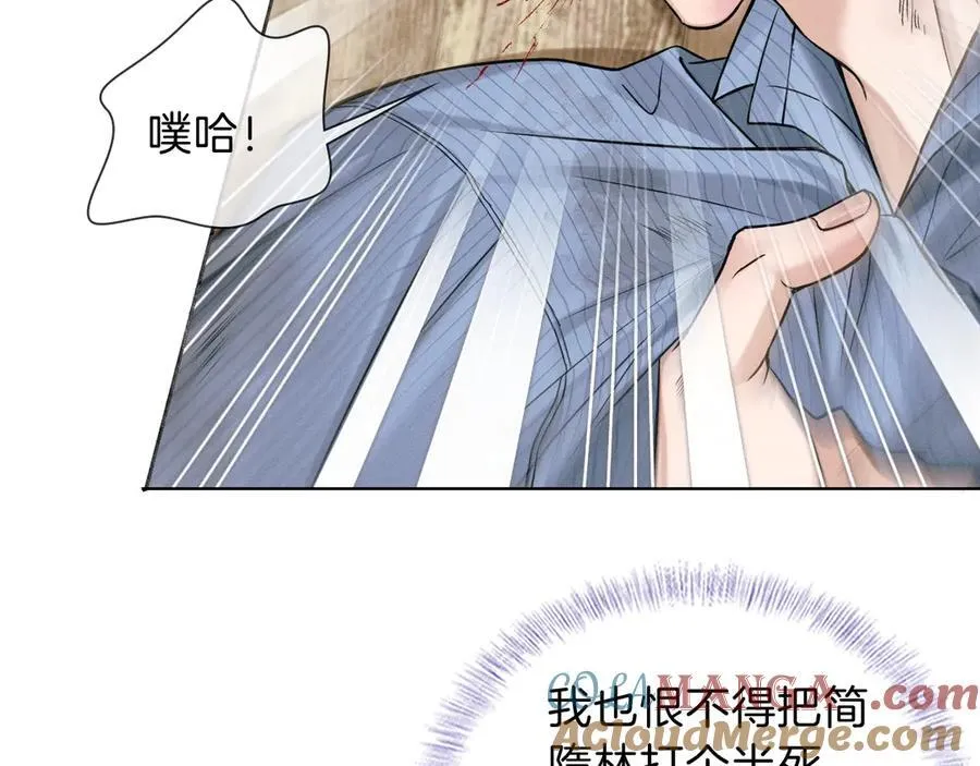 第103话 永远，都不会示弱！ 第5页
