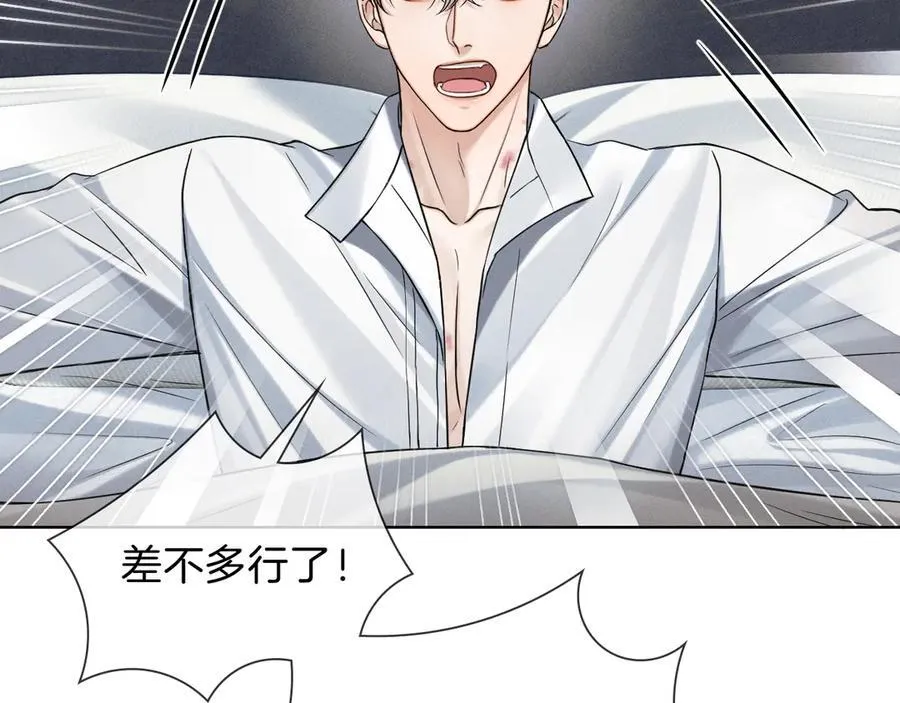 第103话 永远，都不会示弱！ 第12页
