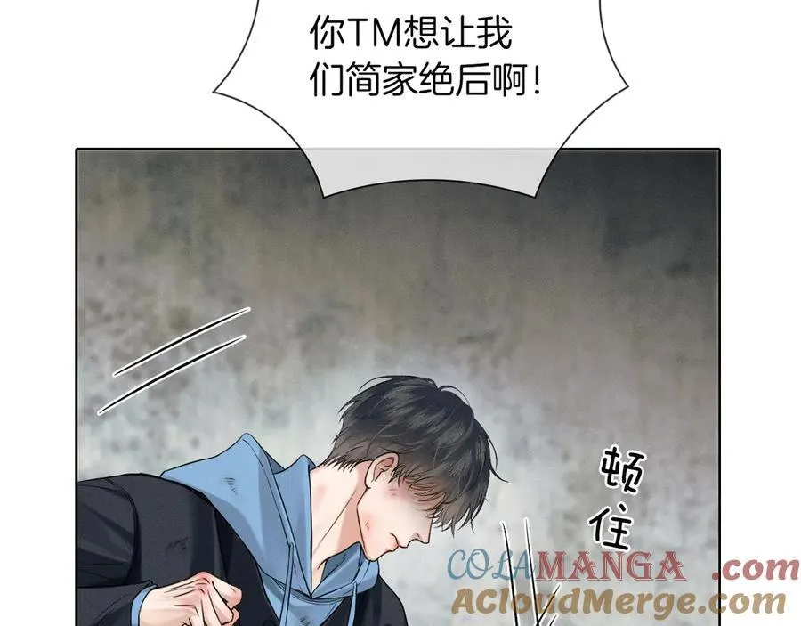 第103话 永远，都不会示弱！ 第13页