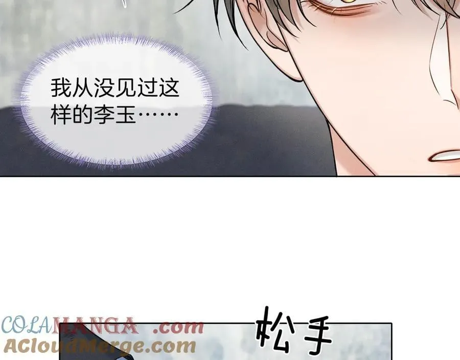 第103话 永远，都不会示弱！ 第17页